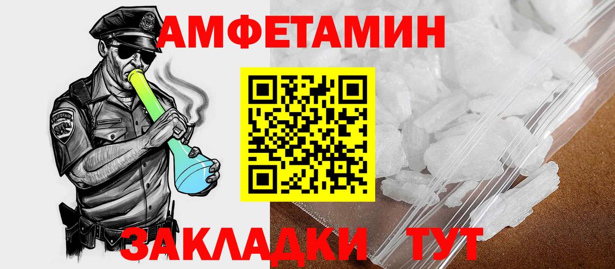 АМФЕТАМИН Premium Артёмовский