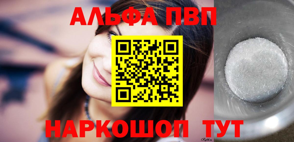 A-PVP СК КРИС  Alpha PVP Соль  Артёмовский  Вход с VPN 