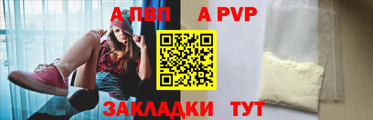 APVP крисы CK Артёмовский