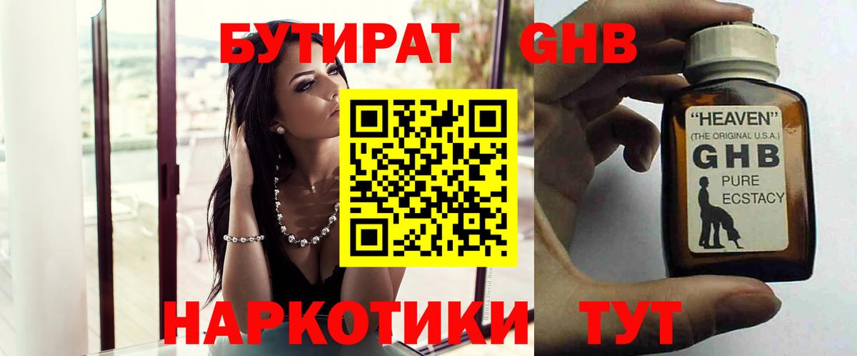 Артёмовский  Бутират Butirat  Вход с VPN 