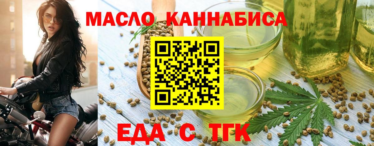 Артёмовский  Cannafood марихуана  Вход с VPN 