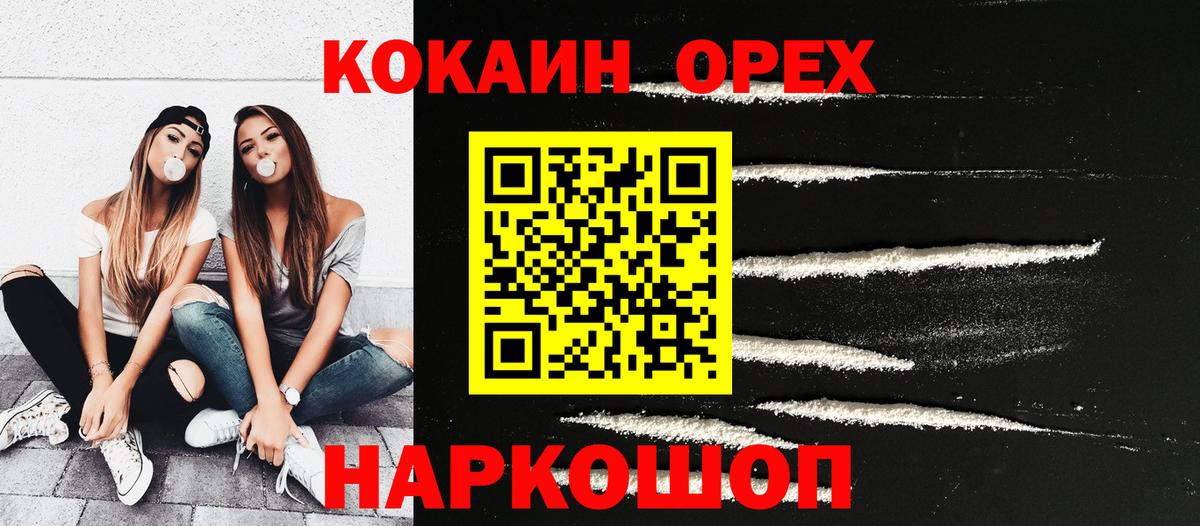КОКАИН  КОКАИН Колумбийский  Вход с VPN  купить   Cocaine Fish Scale  Артёмовский 