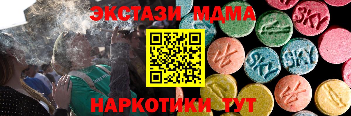 Артёмовский  ЭКСТАЗИ диски  Вход с VPN  Ecstasy таблы 