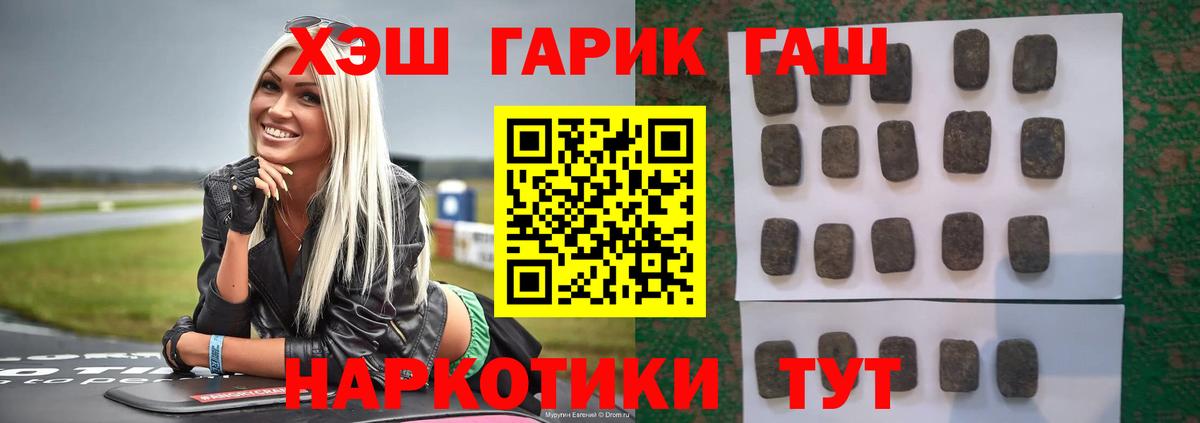 ГАШИШ Premium  ГАШИШ  Артёмовский  Вход с VPN  Гашиш VHQ 