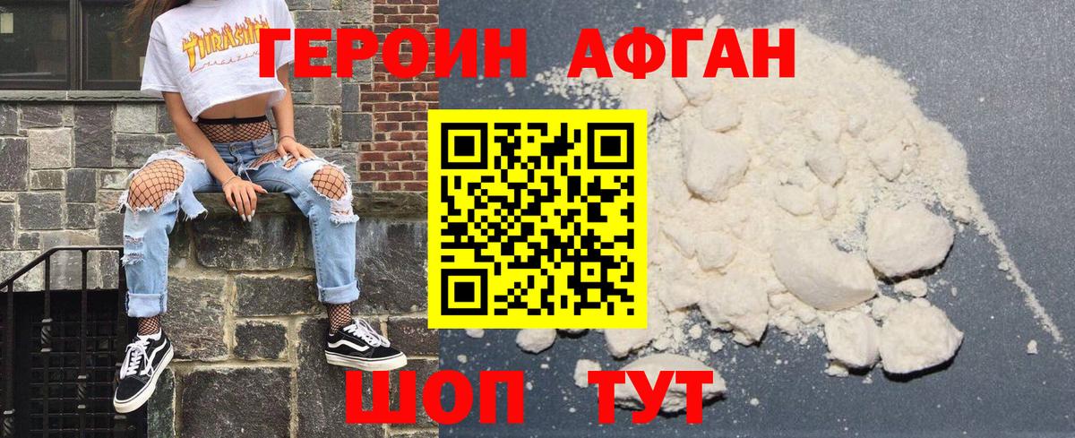 Героин белый Артёмовский