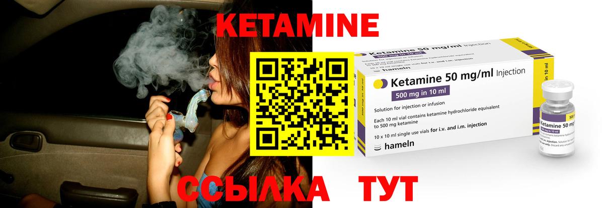 Артёмовский  КЕТАМИН VHQ  Вход с VPN 