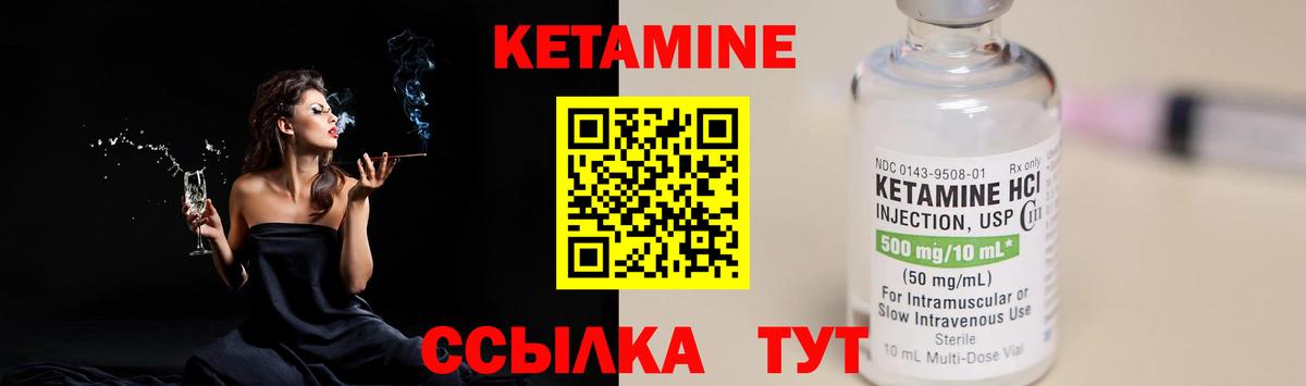 Кетамин ketamine Артёмовский