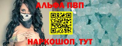 первитин Шахты