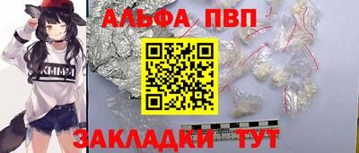 альфа пвп Шебекино
