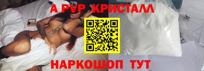 альфа пвп Шебекино