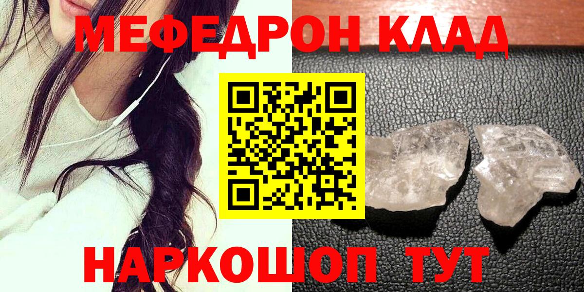 Артёмовский  МЕФ 4 MMC  МЯУ-МЯУ  МЕГА ссылка  Вход с VPN  Меф VHQ  МЯУ-МЯУ 