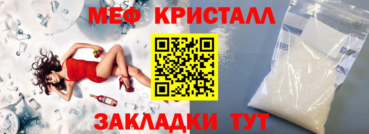 Меф мяу мяу Артёмовский