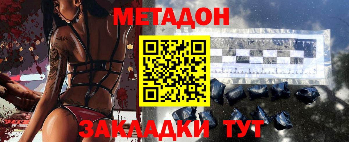 Метадон мёд Артёмовский