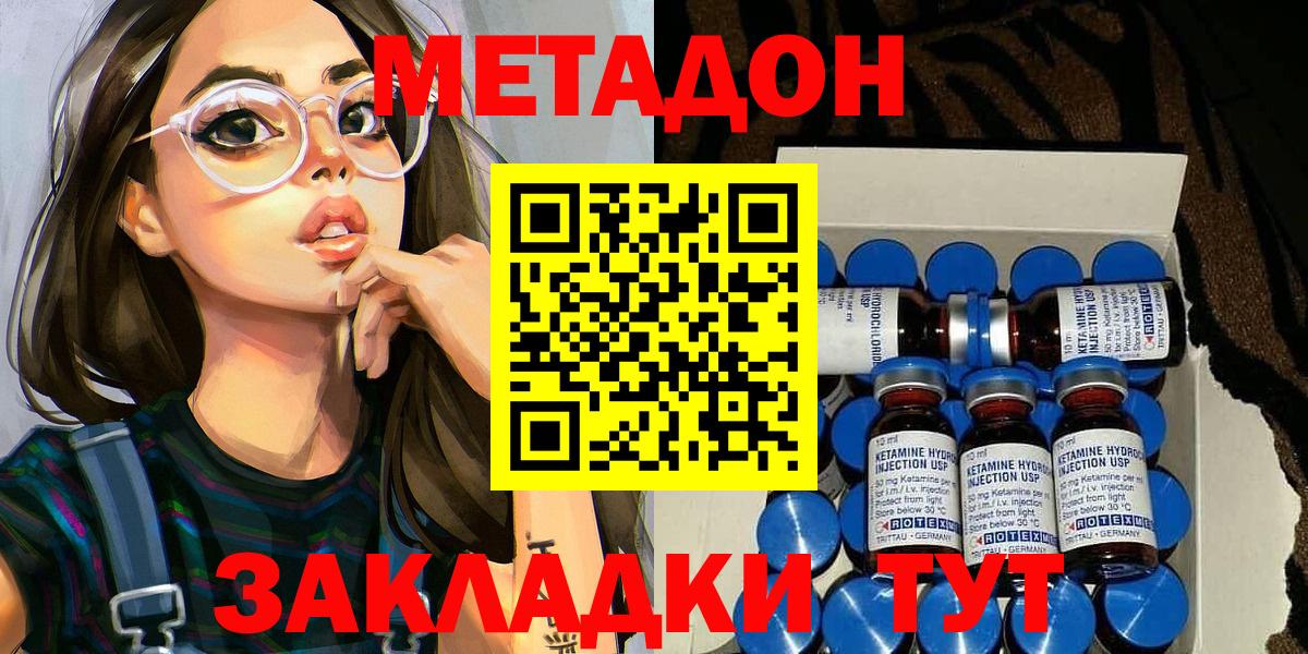 Метадон белоснежный  Метадон VHQ  OMG ТОР  Артёмовский  Вход с VPN 