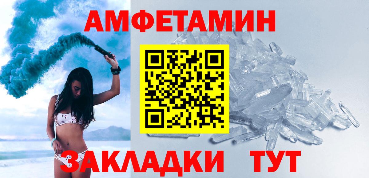Первитин пудра  Вход с VPN  Артёмовский  Первитин пудра 