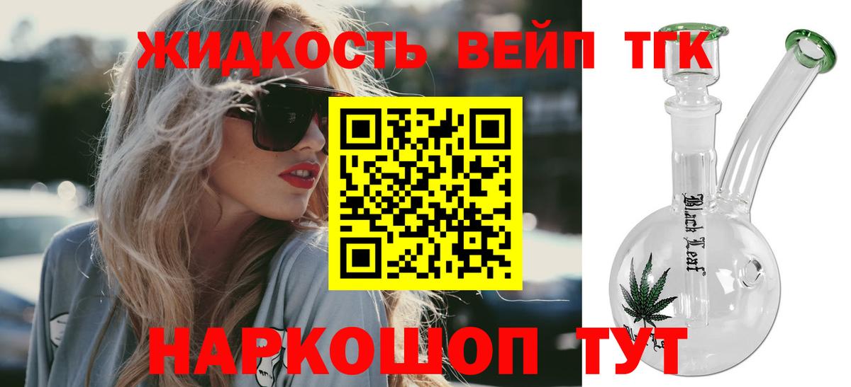 Марихуана  МЕФ  Гашиш  Вход с VPN  Метамфетамин  Cocaine  Артёмовский  Магазин наркотиков  Меф МЯУ МЯУ  
