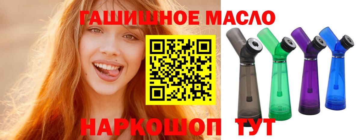 Артёмовский  ТГК THC oil  Дистиллят ТГК вейп  Вход с VPN 