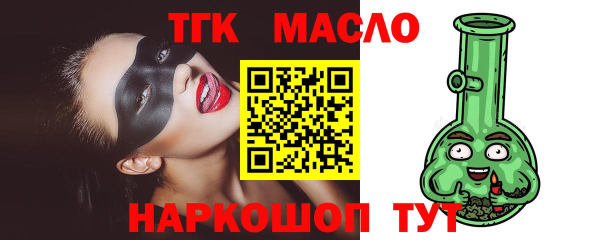 Дистиллят ТГК Wax Артёмовский